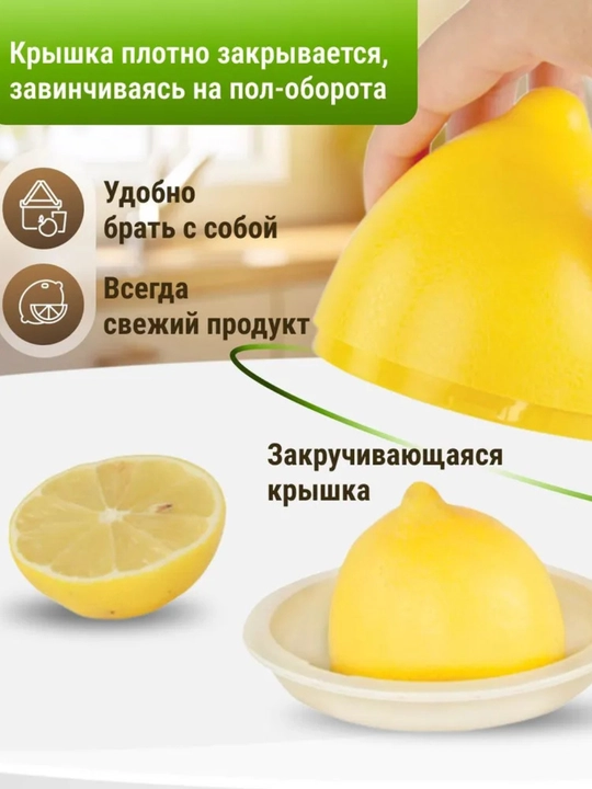 Limon saqlash uchun konteyner
