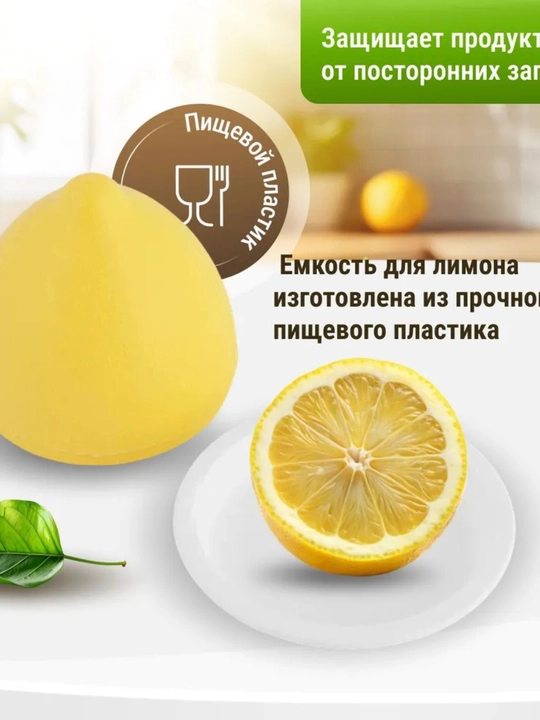 Limon saqlash uchun konteyner