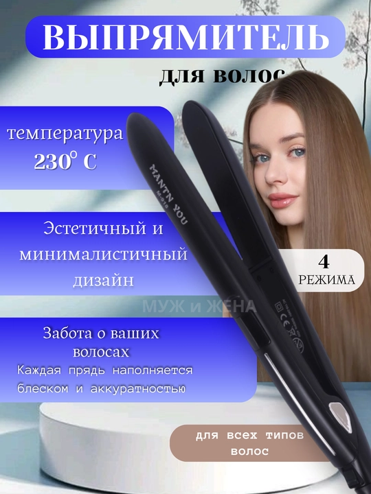 M-918 professional soch dazmoli — ehtiyotkorlik bilan, har qanday soch turi uchun juda mos