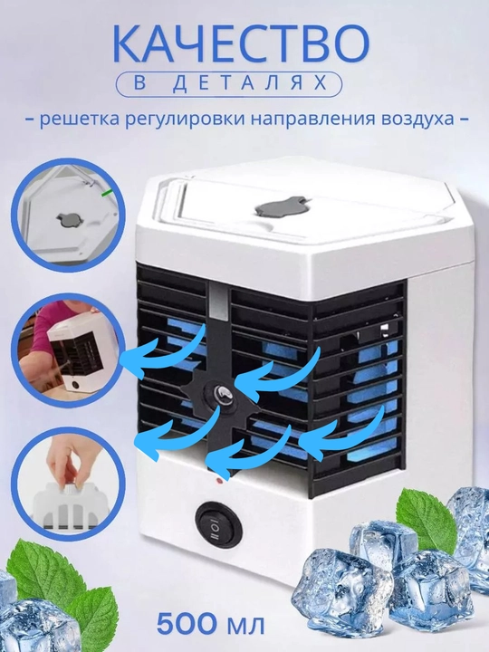 Portativ namlagich va sovutgich Arctic Air, 3 tasi 1 da, mini konditsioner