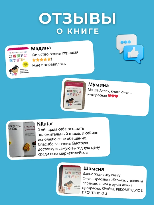 Posle trekh uzhe pozdno, Masaru Ibuka