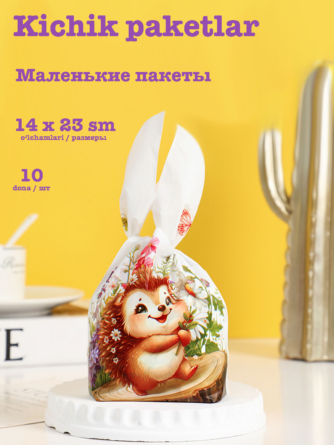 Подарочные пакеты, пакетик подарочный для сувениров, новогодний мешок - 