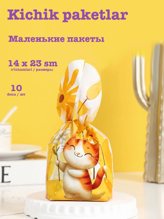 Подарочные пакеты, пакетик подарочный для сувениров, новогодний мешок - 