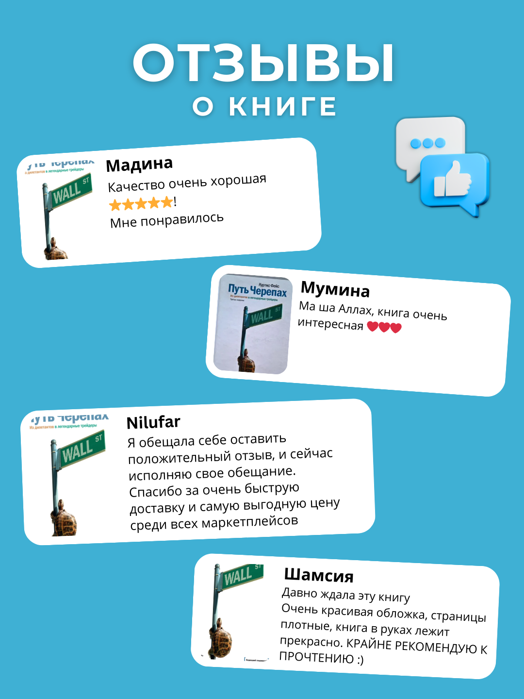Put Cherepakh, Kurtis Feys, Treyding, Yapon shamlari