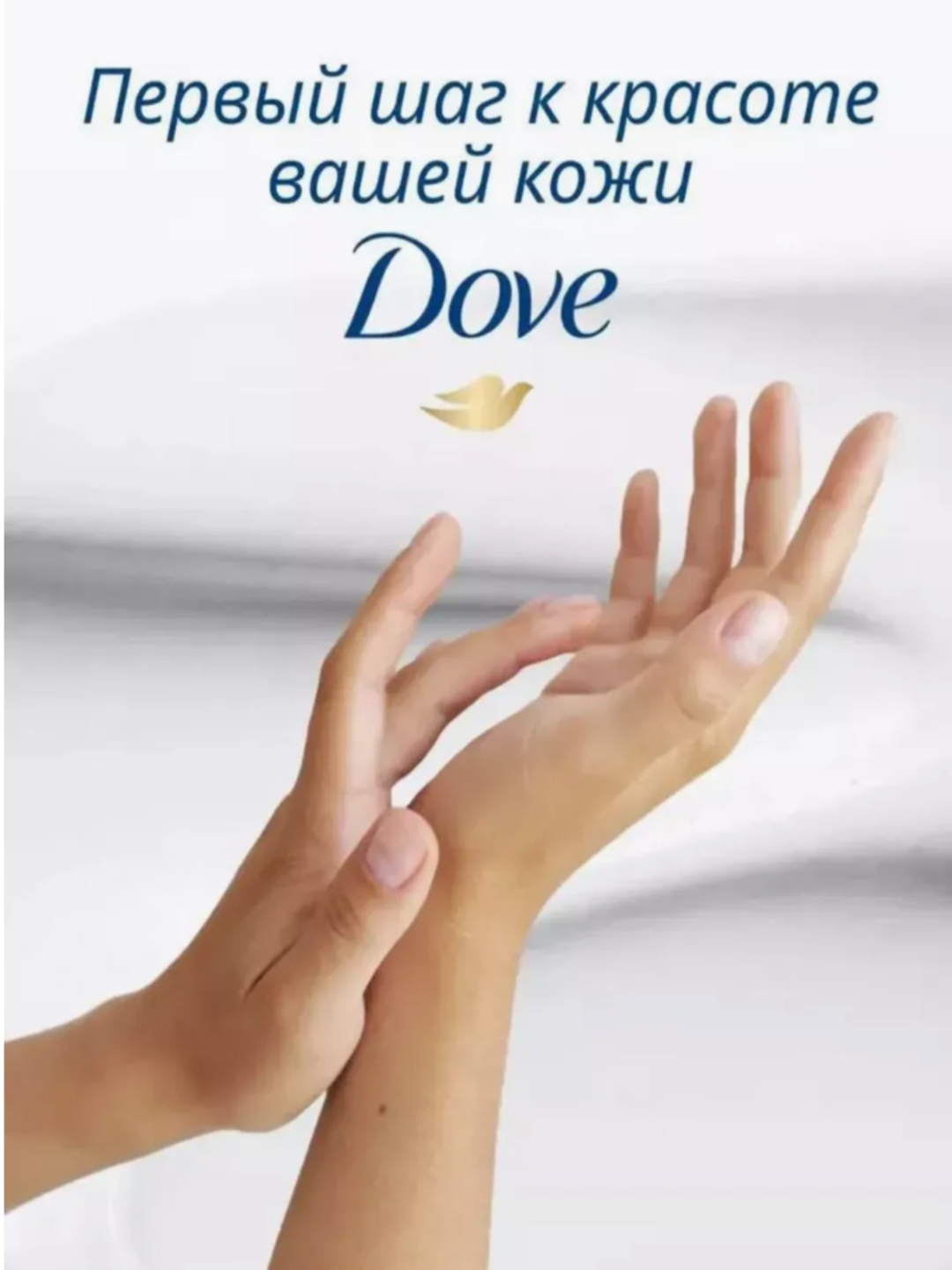 Крем-мыло Dove Инжир и Апельсин - 