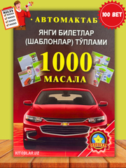 Красный