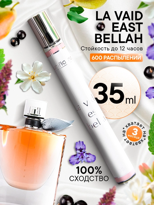 Ayollar uchun atir "La Vaid East Bellah", sig'im 35-ml, har kun uchun parfyum - 