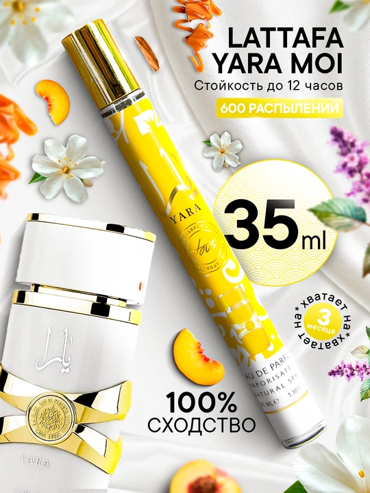 Ayollar uchun parfyumlangan suvi "Yara Tous Lattafa", probnikda, 35 ml, har kun uchun - 