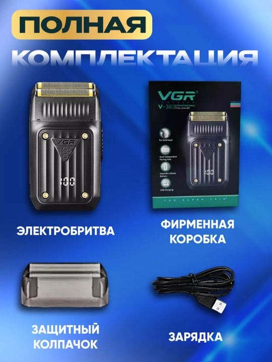 Quruq va ho‘l soqol olish uchun VGR elektr ustarasi, portativ