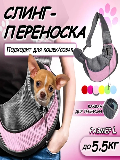 Переносная сумка для домашних собак и кошек, дорожная, через плечо
