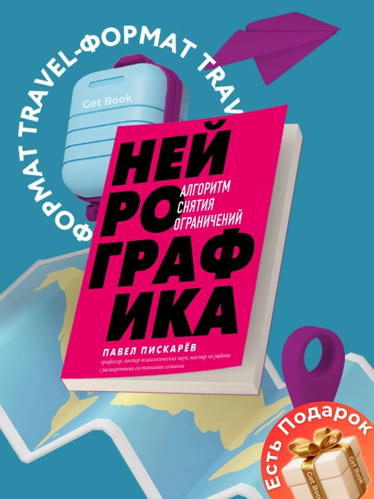 Neyrografika, Algoritm snyatiya ogranicheniy, Pavel Piskarov - 