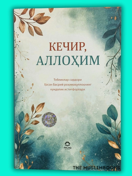 Кечир, Аллоҳим — Ҳасан Басрийнинг кундалик истиғфорлари - 