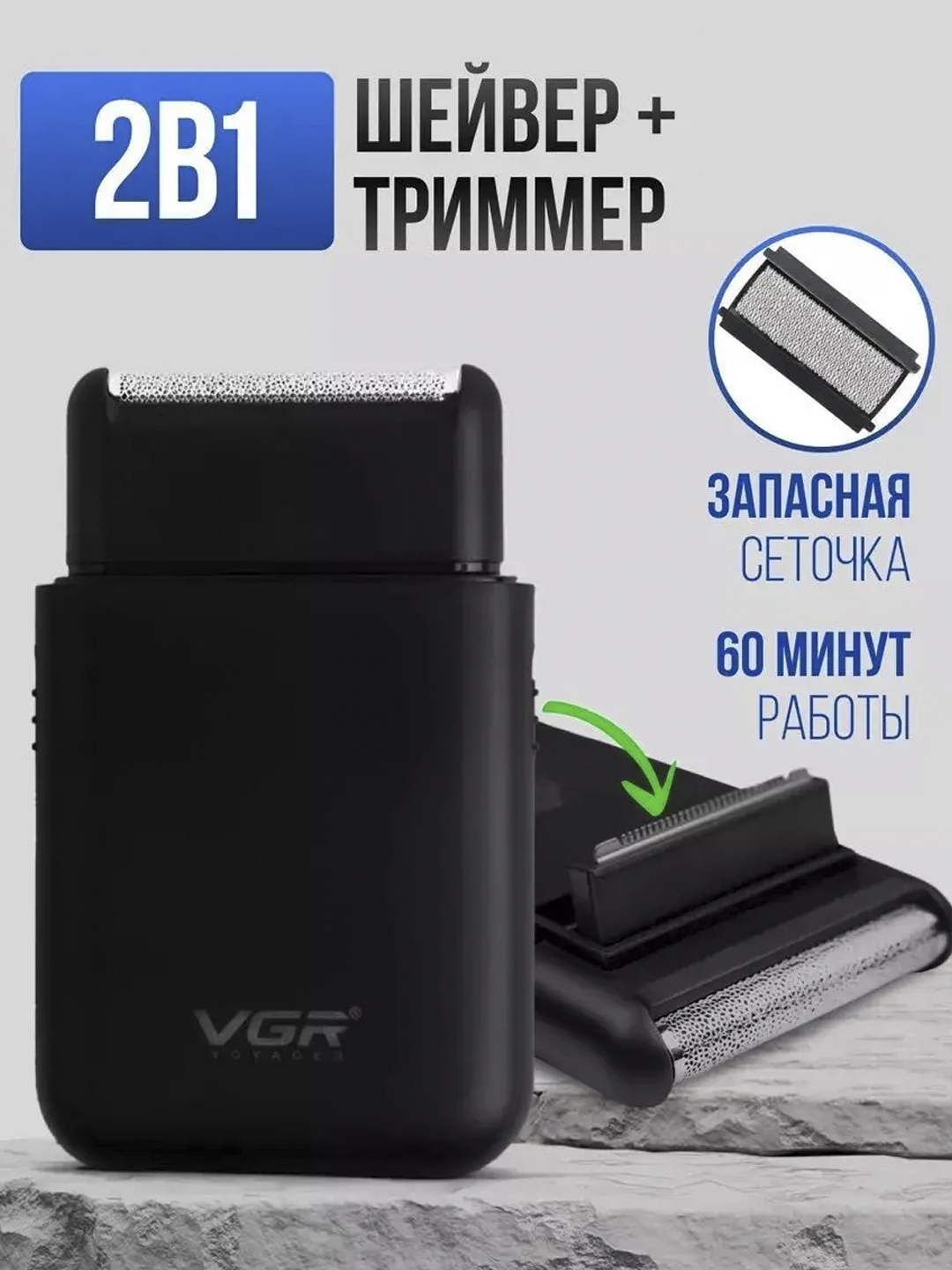 Vgr V-362 professional ustara