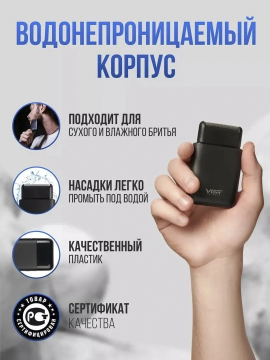 Vgr V-362 professional ustara