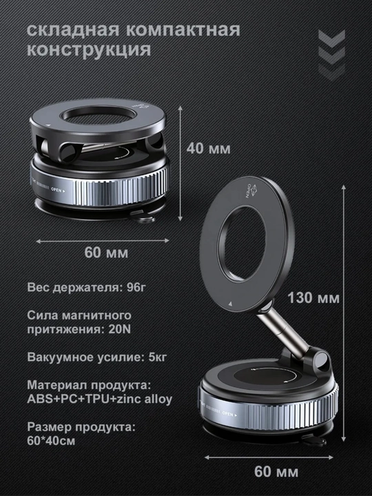 Держатель для телефона в машину, вакуумный, MagSafe