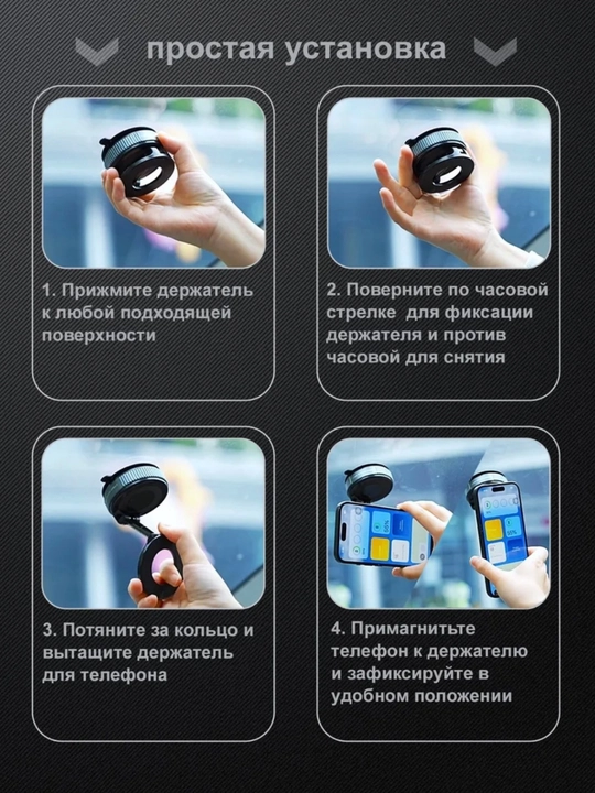 Держатель для телефона в машину, вакуумный, MagSafe