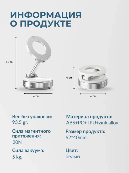 Держатель для телефона в машину, вакуумный, MagSafe