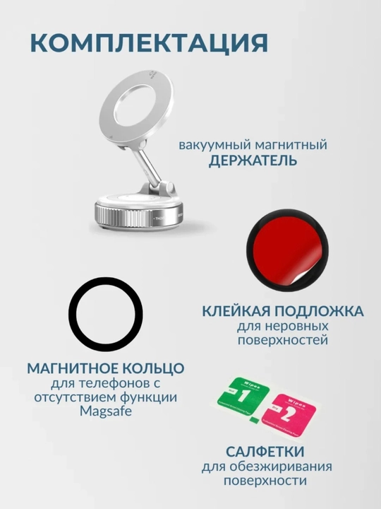 Держатель для телефона в машину, вакуумный, MagSafe