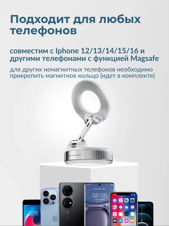 Держатель для телефона в машину, вакуумный, MagSafe