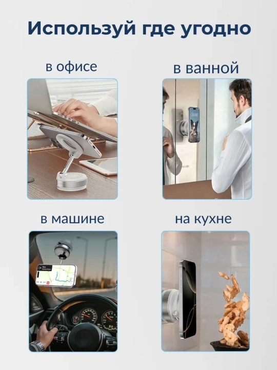 Держатель для телефона в машину, вакуумный, MagSafe