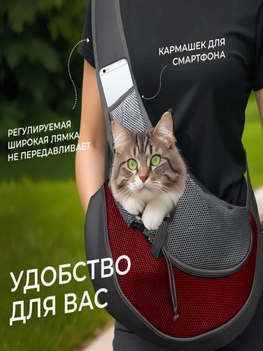 Рюкзак для переноски, домашних животных кошек и собак, темно-красный