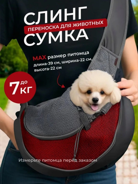 Рюкзак для переноски, домашних животных кошек и собак, темно-красный - 