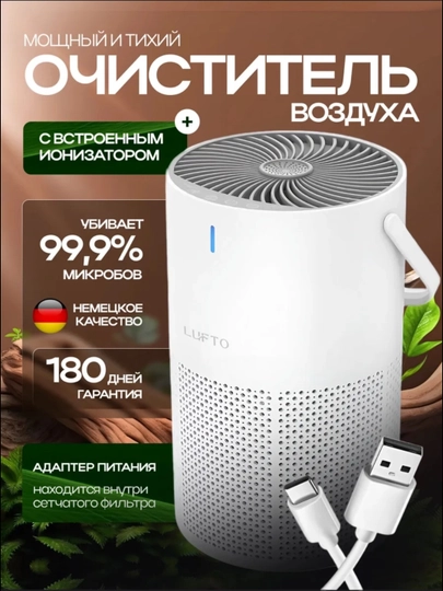 Очиститель воздуха Air Purifier, ионизатор для дома, воздухоочиститель с hepa фильтром — SELLER1-XOVO1-БЕЛЫЙ