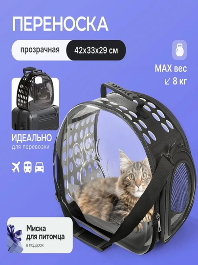 Сумка-мессенджер для домашних животных, дышащая, переносная, дорожная