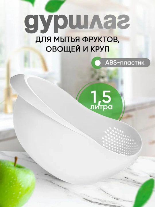 Krupalarni chayish uchun drushlak bejiviy rangi - 