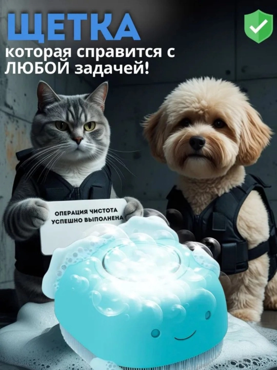 Силиконовая щетка для чистки домашних животных для кошек