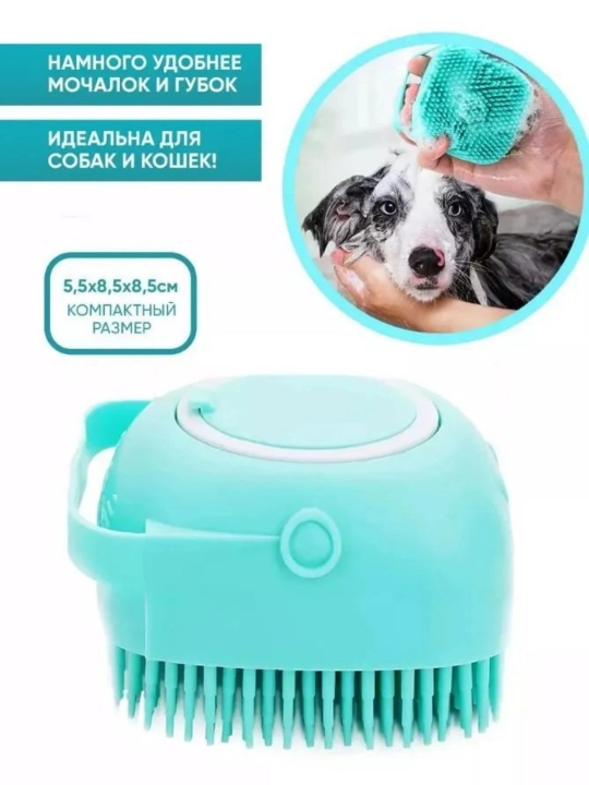 Силиконовая щетка для чистки домашних животных для кошек