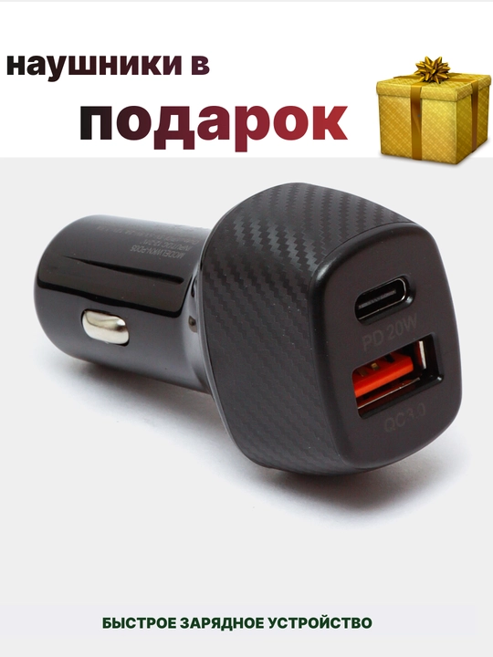 Avtomobil zaryadlovchi zaryadnik 38W Naushnik sovg'aga, Fast WKN-PD05 - 