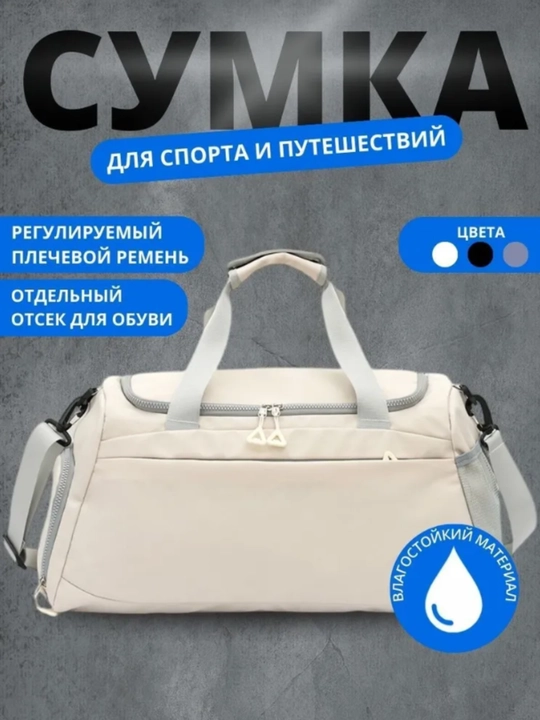 Спортивная сумка для мужчин и женщин, для отдыха