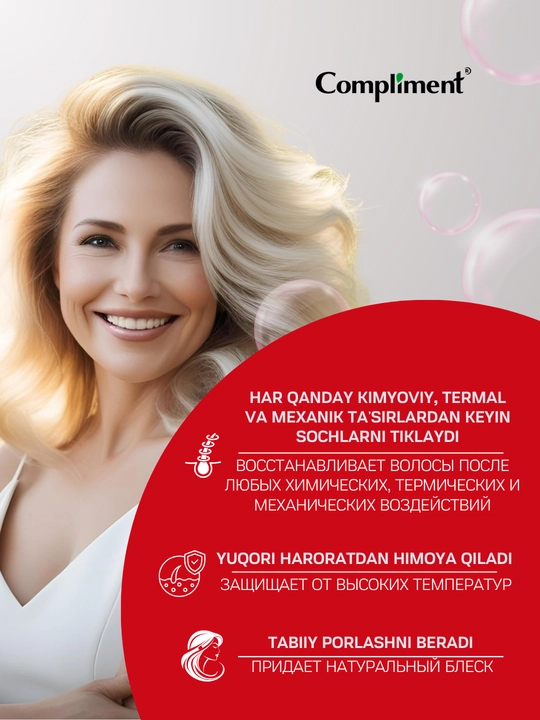 Спреи для укладки волос, термозащита для волос Compliment, 200 мл