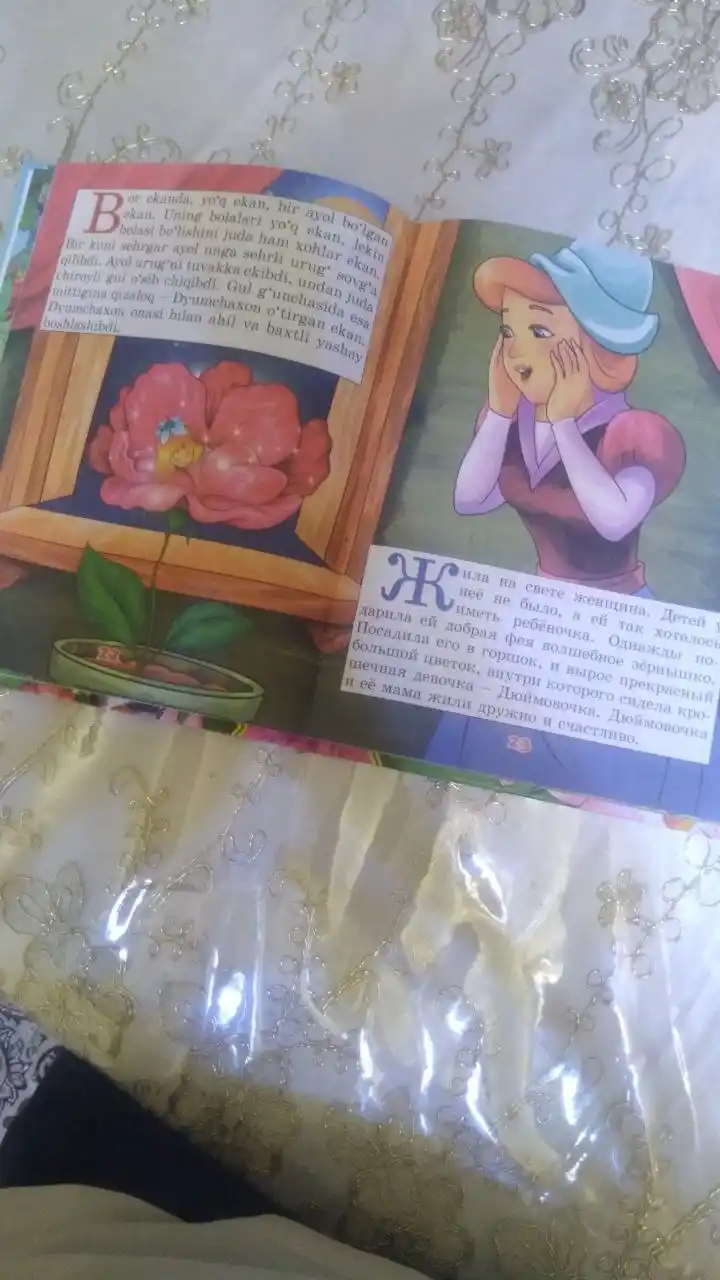 Besh ertak 4-kitob, xalq ertaklari, ota-onalar o‘qib berishi uchun mo‘ljallangan