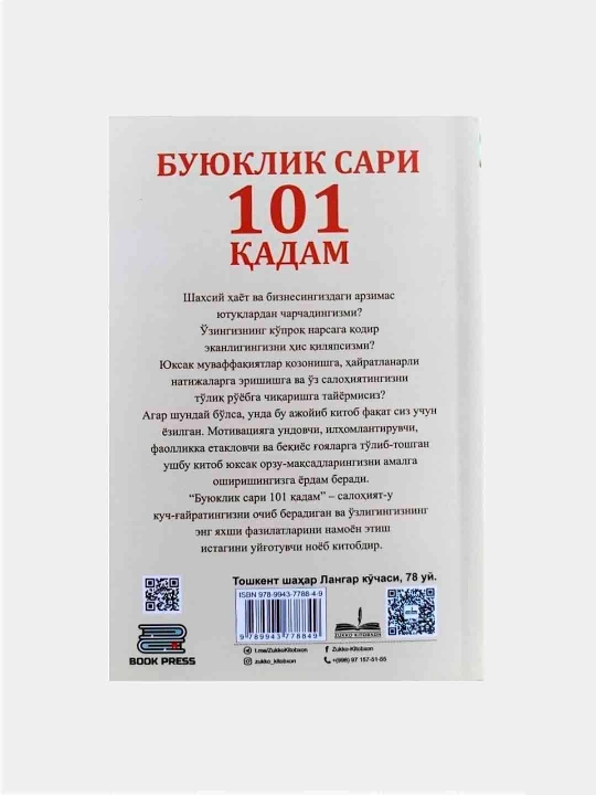 Феррарисини сотган рохиб, Улсанг ким йиглайди, Унвонсиз рахбар, Робин Шарма