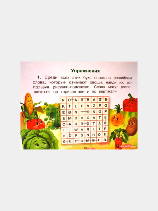 Birga o'qiymiz. 1-daraja. Bog'da kelebek Alina. Aline-Bog'dagi kapalak. (inglizchada)
