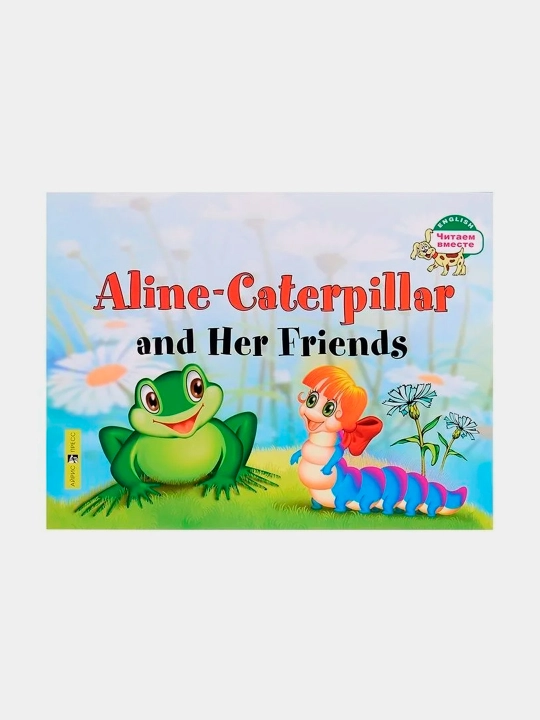 Aline-Caterpillar and Her Friends - 