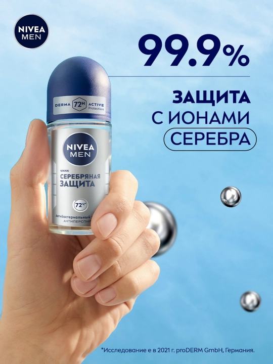 Антиперспирант-ролик для мужчин NIVEA MEN, серебряная защита с ионами серебра, 50 мл