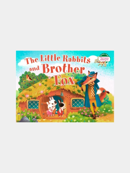 The Little Rabbits and Brother Fox - 