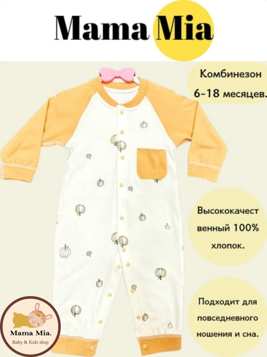 Боди-комбинезон для младенцев, 100% хлопок, от 1 до 18 месяцев