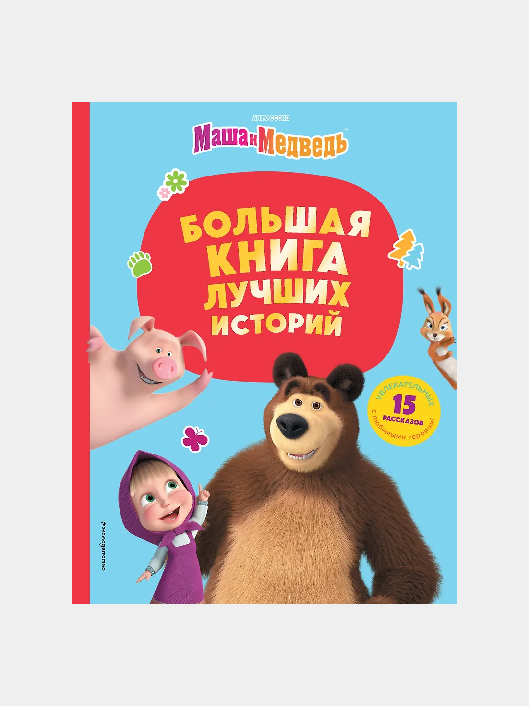 Yalangoch shaftoli eshak