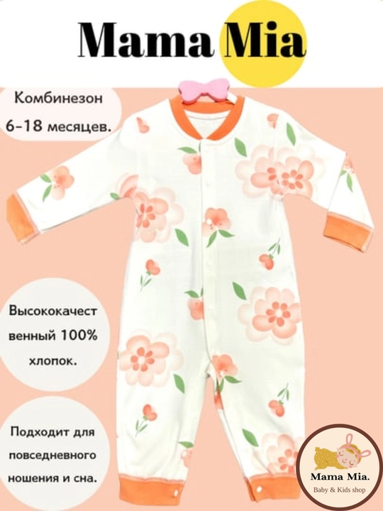 Боди-комбинезон для младенцев, 100% хлопок, от 1 до 18 месяцев