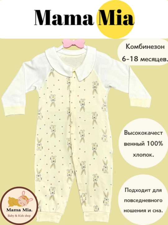 Боди-комбинезон для младенцев, 100% хлопок, от 1 до 18 месяцев