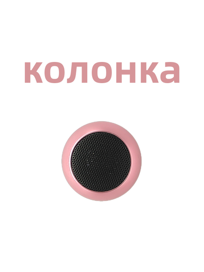 Колонка, портативная Bluetooth-колонка Mini, беспроводная мини-колонка - 