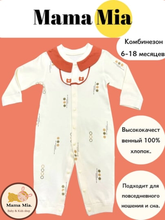 Боди-комбинезон для младенцев, 100% хлопок, от 1 до 18 месяцев