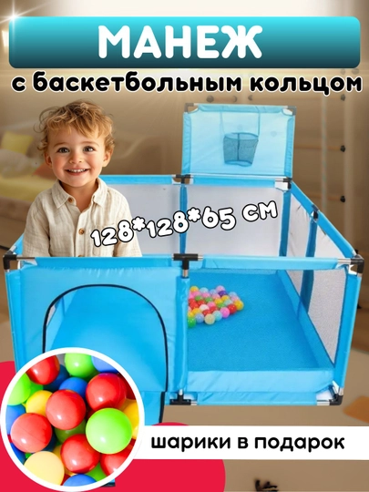 Сухой бассейн манеж детский, с шариками, легкий — TOYMAG-BASMAN-ПРОЗР-MANSHAR