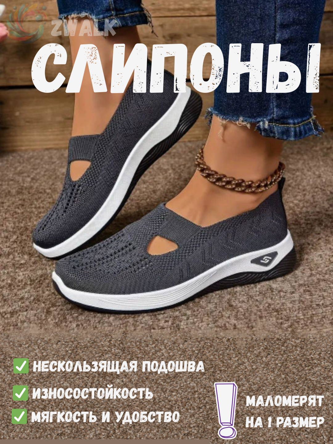 Ayollar sliponlari ZWALK yozgi matoli havo o'tkazuvchan har kungi yumshoq poyabzal