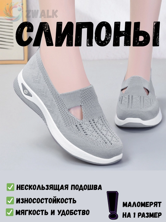 Ayollar sliponlari ZWALK yozgi matoli havo o'tkazuvchan har kungi yumshoq poyabzal