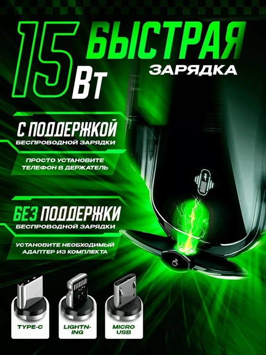Автомобильный держатель для телефона с беспроводной зарядкой Smart Sensor